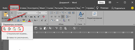 Как создать документ в Microsoft Word