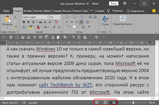 Как создать документ в Microsoft Word