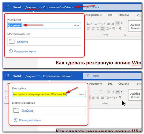 Office Online: бесплатные веб-версии Microsoft Word и Excel