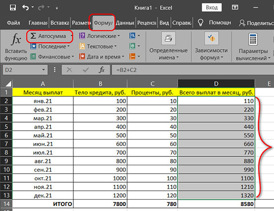 Арифметические операции в Excel