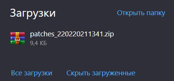 Как установить или удалить патчи с исправлениями 1С