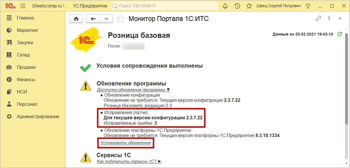 Виндовс 10 при установке патча в игре пишет что патч уже установлен