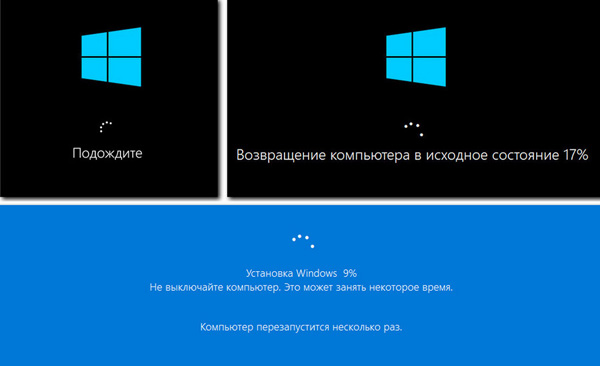 Как вернуть Windows 10 в исходное состояние
