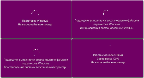 Точки восстановления Windows 10