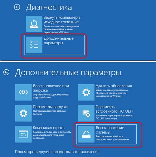 Точка восстановления windows 10