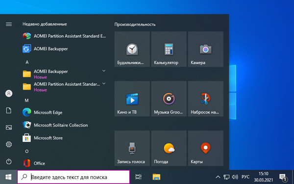 Горячие клавиши Windows 10