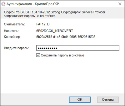 Как установить сертификат эцп на компьютер с флешки через криптопро в реестр