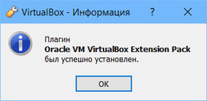 Как установить плагин в программу VirtualBox
