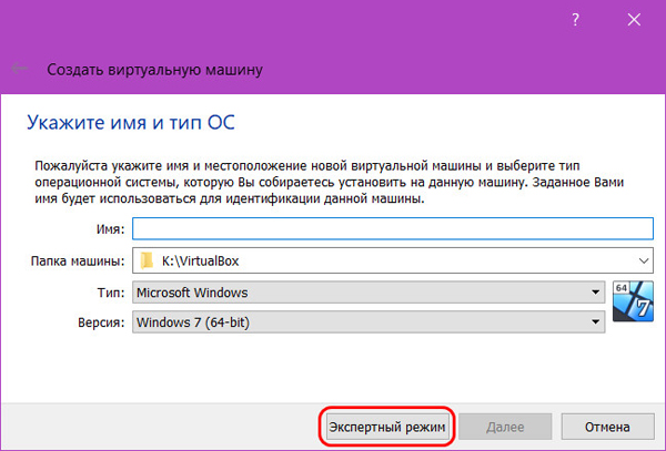 Как установить Windows 11 на VirtualBox