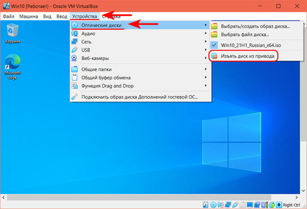 Установка Windows на виртуальную машину VirtualBox