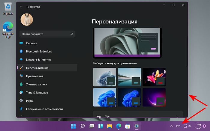 Windows 11 красивая, современная, безопасная, не для всех